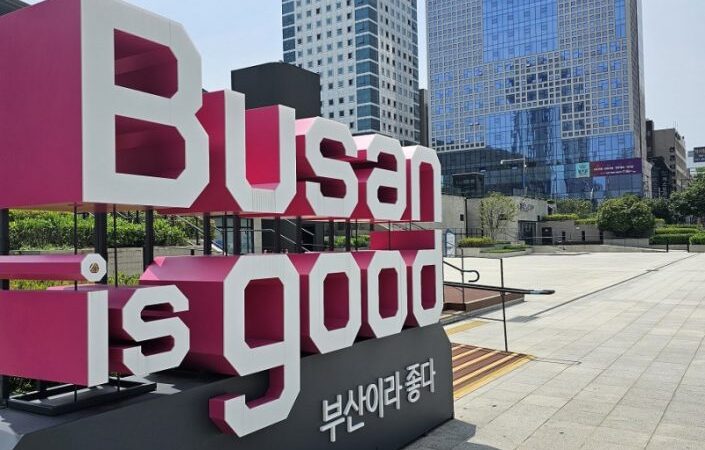 Busan, una ciudad portuaria moderna y vibrante